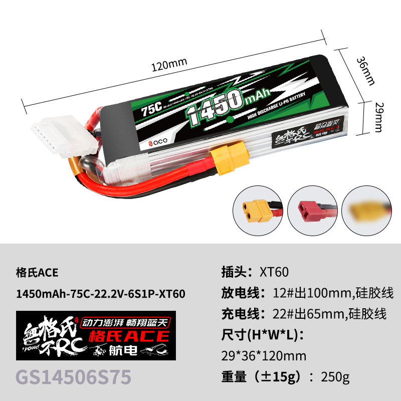 2Pcs Baterai Lipo Gens ACE 22. - Rc Helicopter Remote Control ulasan dan harga
