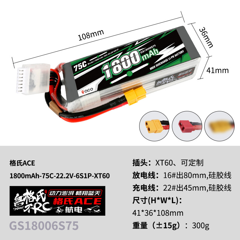 2Pcs Baterai Lipo Gens ACE 22. - Rc Helicopter Remote Control ulasan dan harga